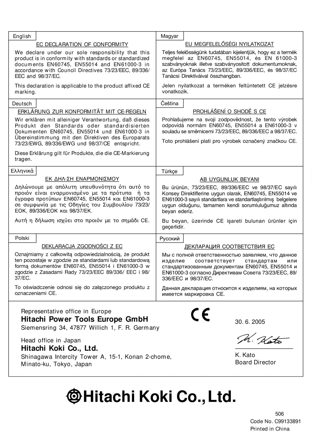 Humminbird RB 40VA manual Hitachi Power Tools Europe GmbH, EC Declaration of Conformity EU Megfelelőségi Nyilatkozat 