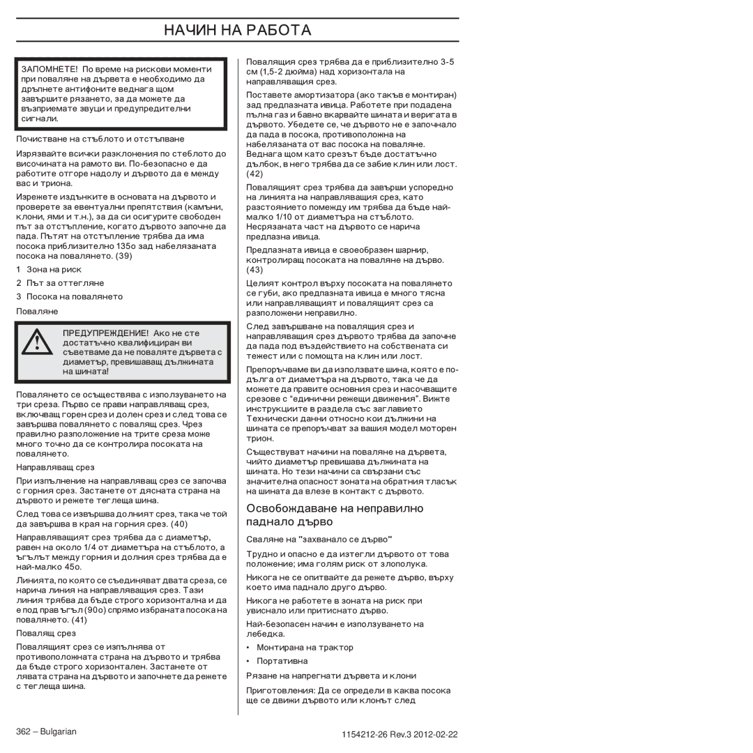Husqvarna 952802154 manuel dutilisation Ïàäíàëî äúðâî 