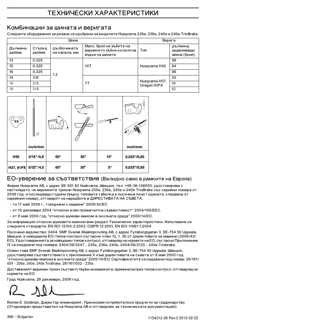 Husqvarna 952802154 manuel dutilisation Šîìáèíàöèè çà øèíàòà è âåðèãàòà 