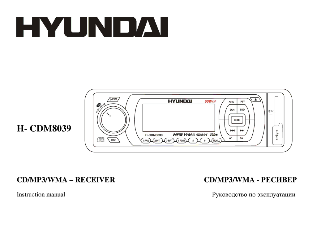 Hyundai H- CDM8039 instruction manual 