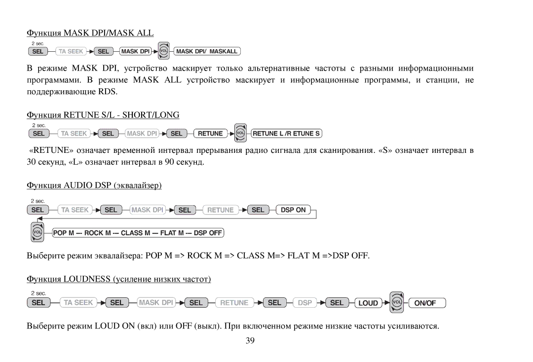 Hyundai H- CDM8039 instruction manual Rds 