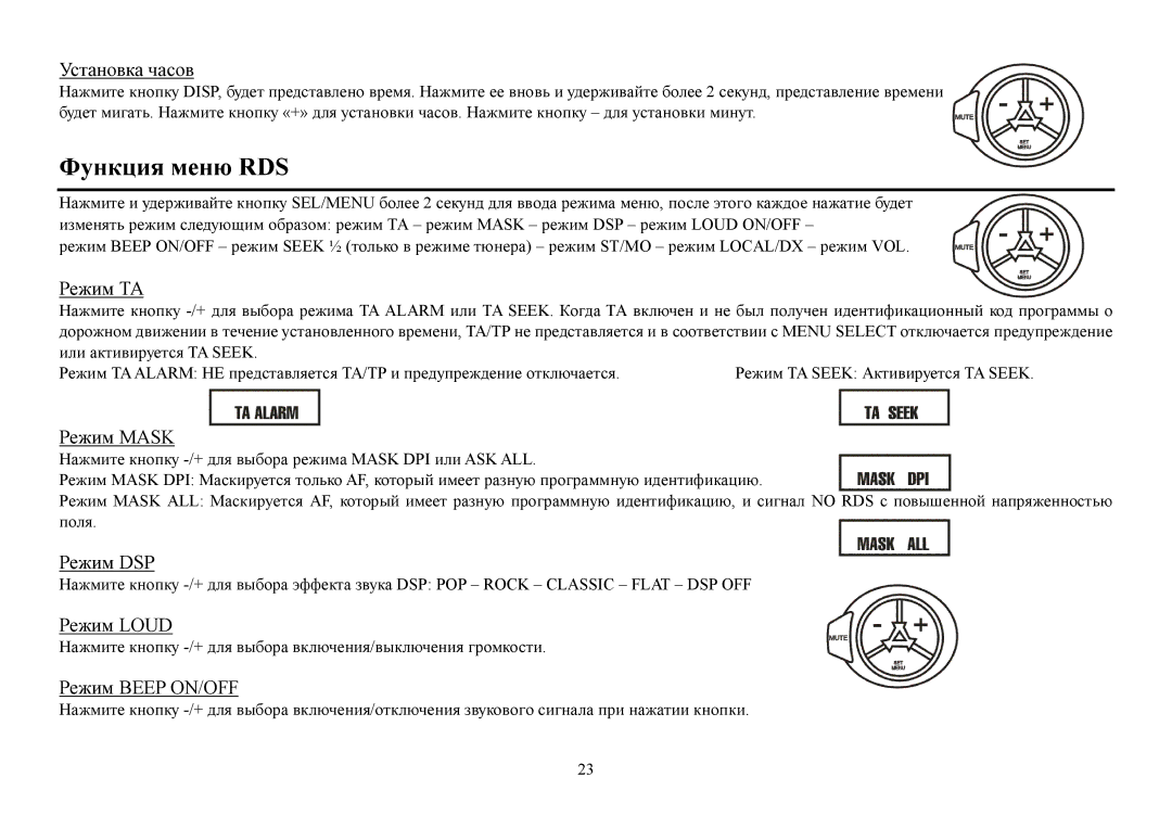 Hyundai H- CDM8053 instruction manual Функция меню RDS, Mask, Dsp, Loud 