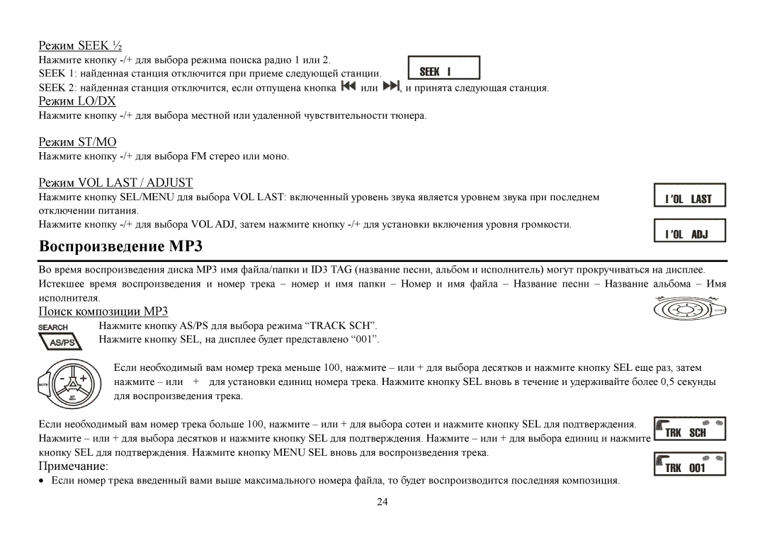 Hyundai H- CDM8053 instruction manual Βοспрοизведение ΜΡ3, Seek ½, Lo/Dx St/Mo 