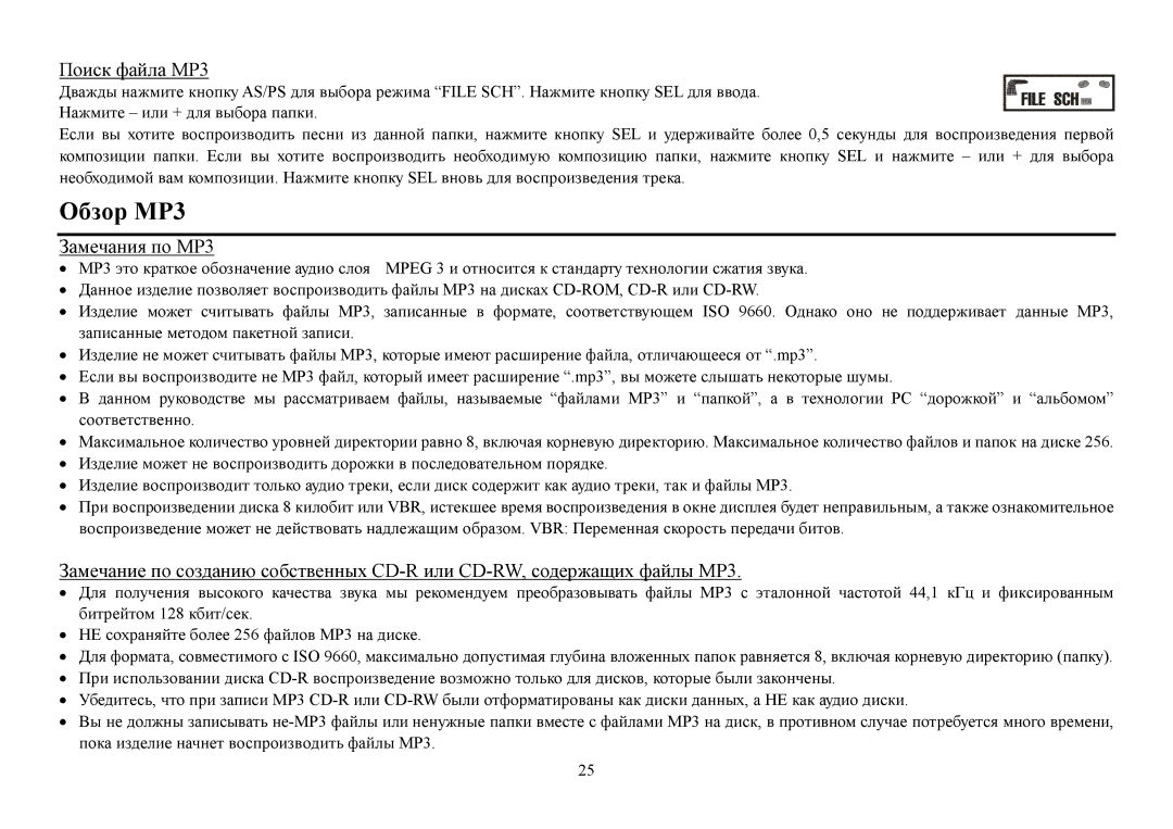 Hyundai H- CDM8053 instruction manual Οбзοр ΜΡ3, CD-R CD-RW, MP3 