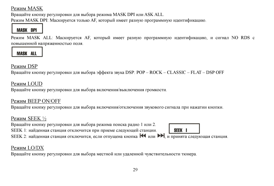 Hyundai H- CDM8059 instruction manual Mask, Dsp, Loud, Seek ½, Lo/Dx 