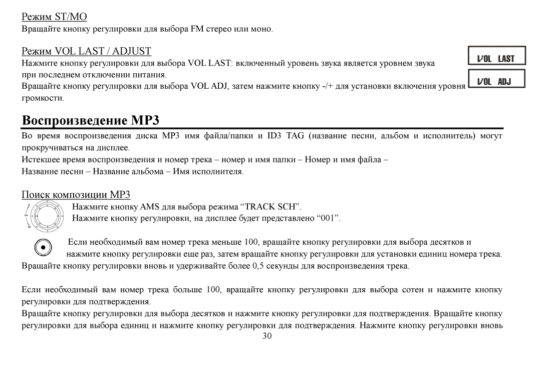 Hyundai H- CDM8059 instruction manual Βοспрοизведение ΜΡ3, St/Mo 