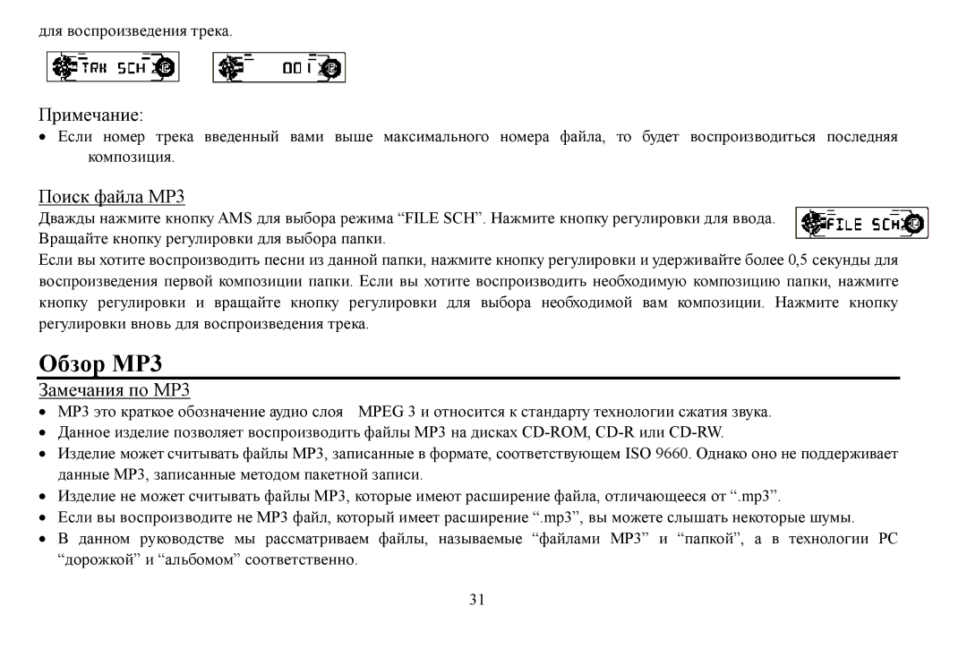 Hyundai H- CDM8059 instruction manual Οбзοр ΜΡ3 