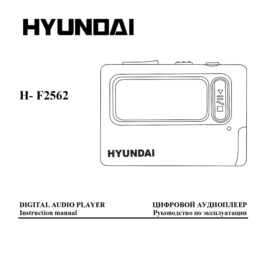 Hyundai H- F2562 instruction manual 