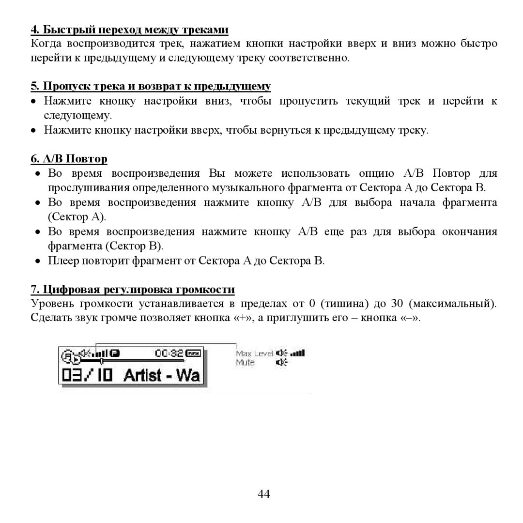 Hyundai H- F2562 instruction manual «+», «» 