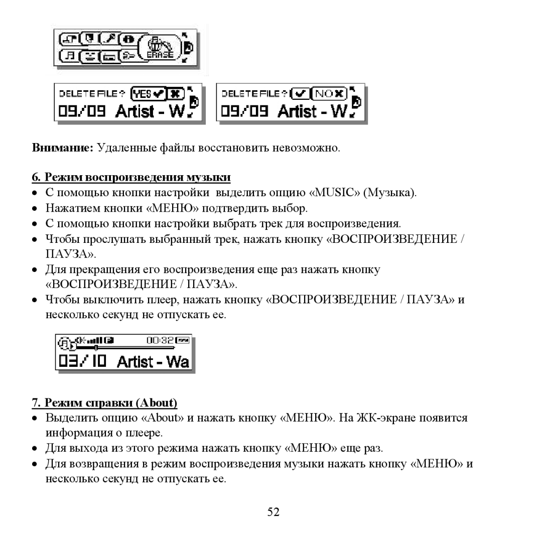 Hyundai H- F2562 instruction manual Ρеим вοспрοизведения музыки, Ρеим справки About 