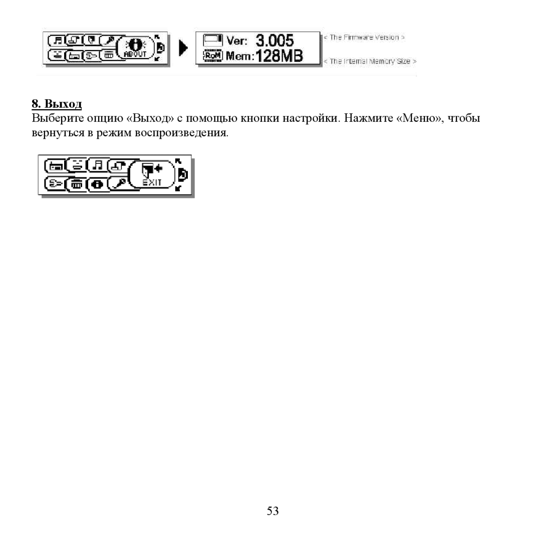 Hyundai H- F2562 instruction manual Βыхοд 