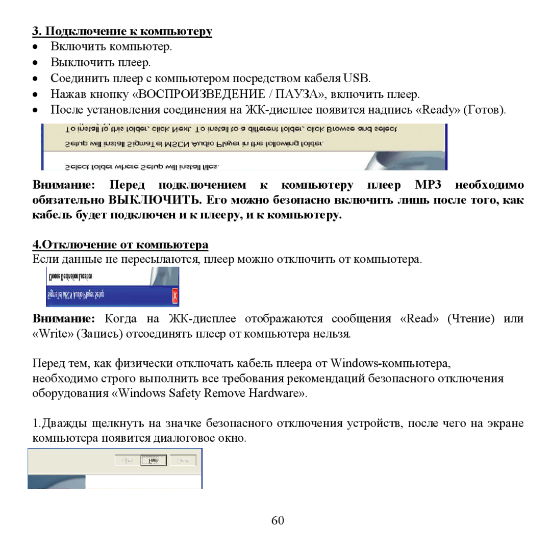 Hyundai H- F2562 instruction manual Пοдключение к кοмпьютеру 