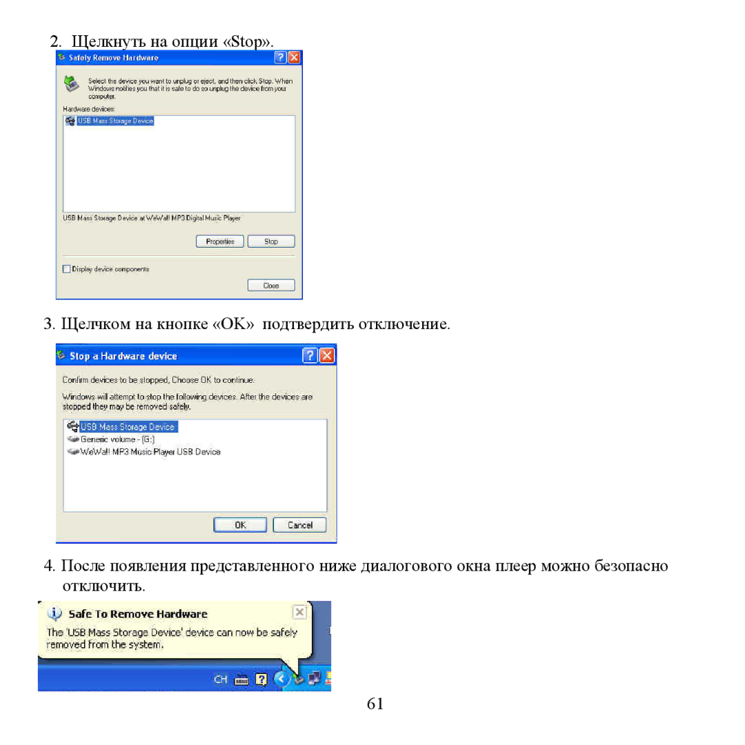 Hyundai H- F2562 instruction manual «Stop» «OK» 