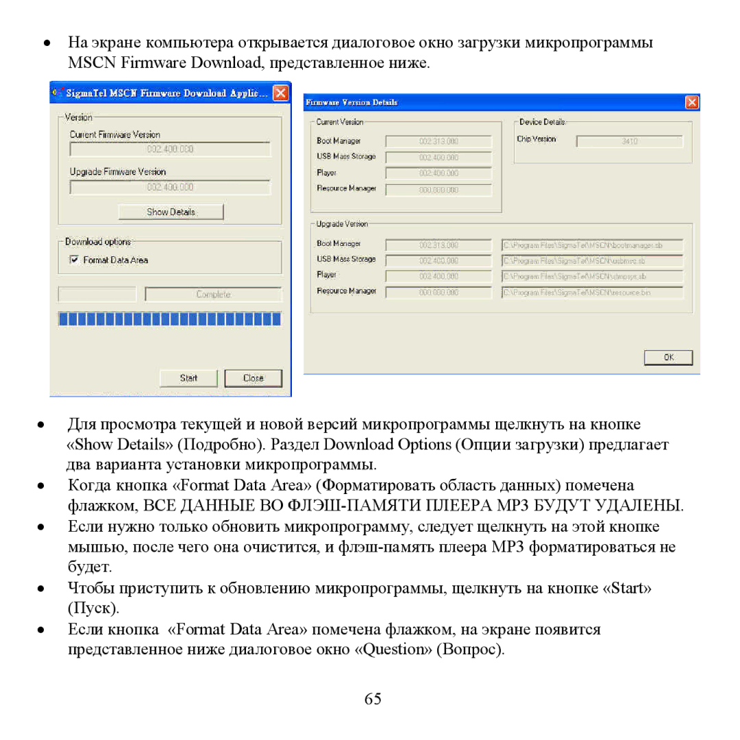 Hyundai H- F2562 instruction manual Mscn Firmware Download 