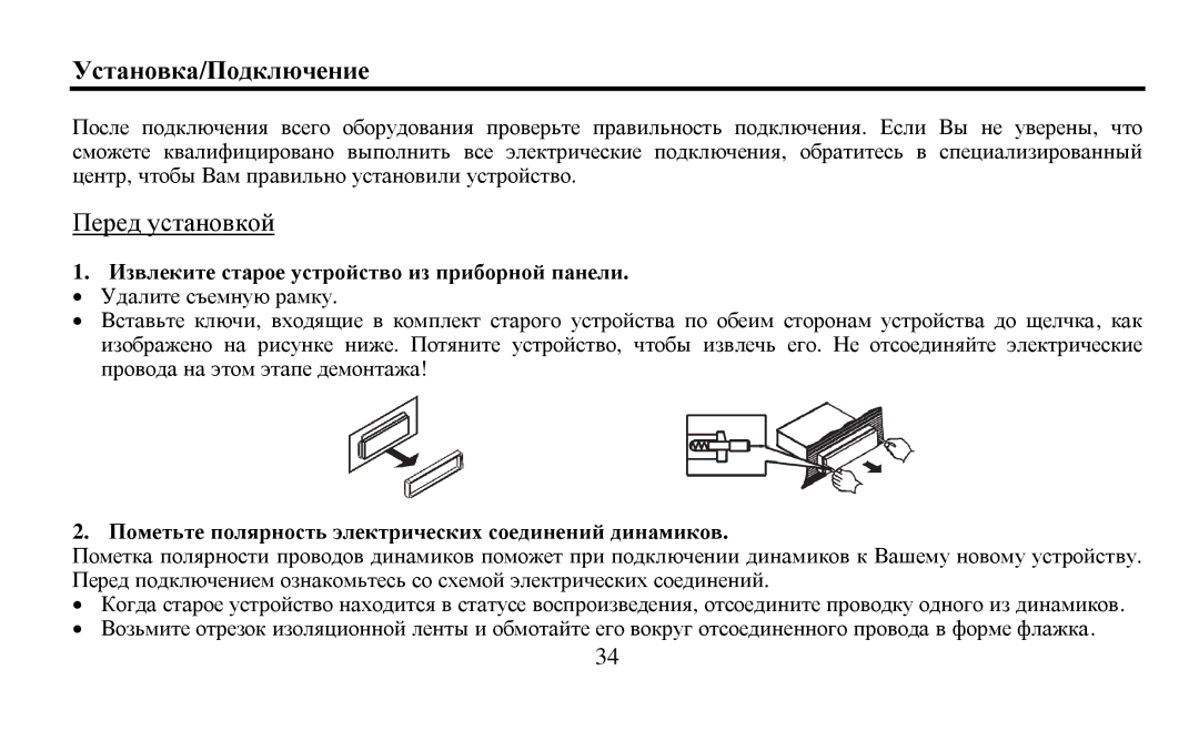 Hyundai H-CDM8010 instruction manual Устанοвка/Пοдключение 