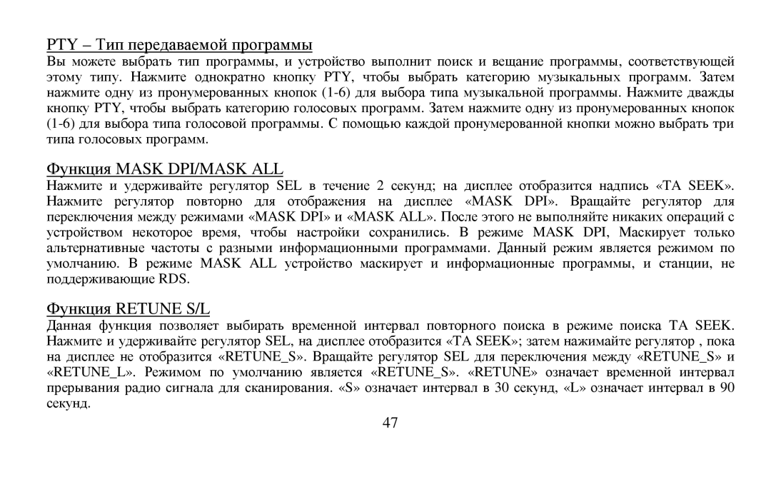 Hyundai H-CDM8010 instruction manual Pty, Retune S/L 