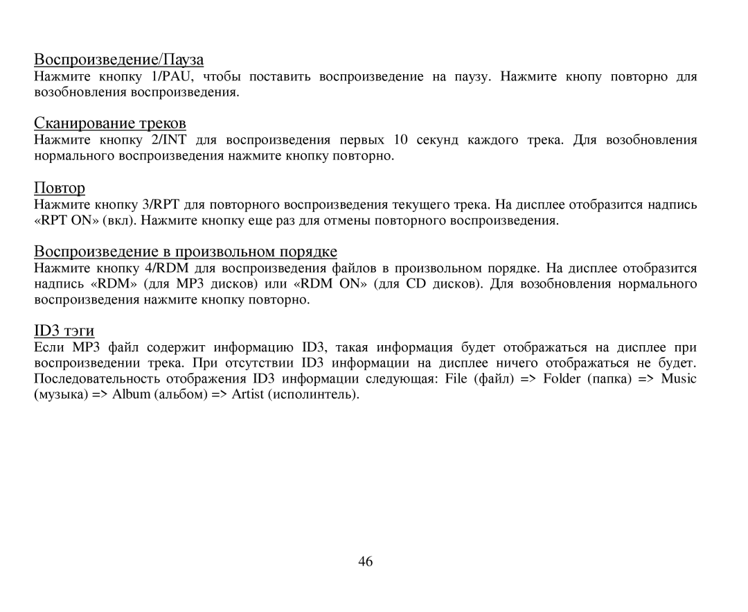 Hyundai H-CDM8019 instruction manual ID3 