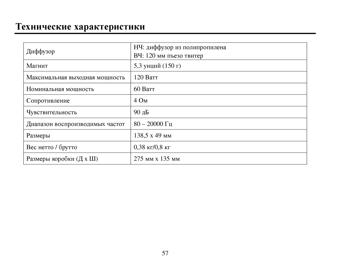 Hyundai H-CDM8019 instruction manual 120 