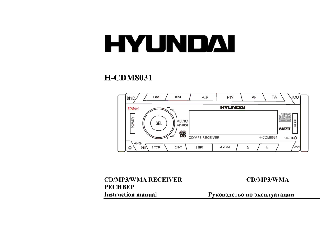 Hyundai H-CDM8031 instruction manual 