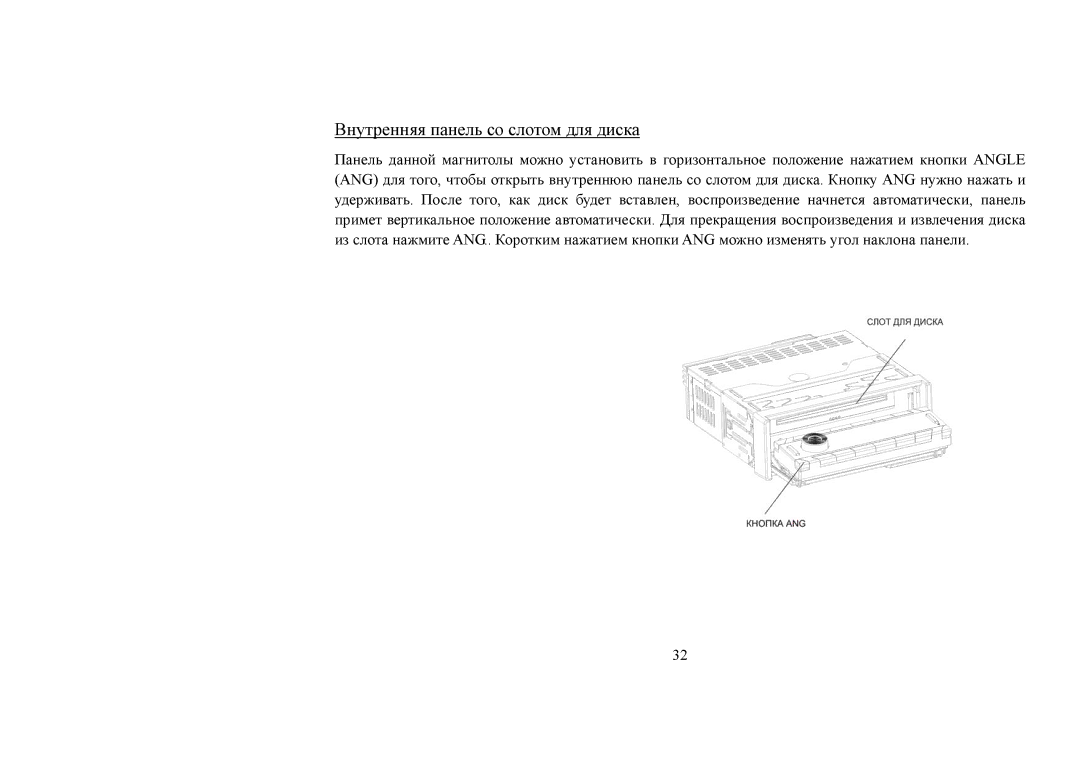 Hyundai H-CDM8031 instruction manual Внутренняя панель со слотом для диска 