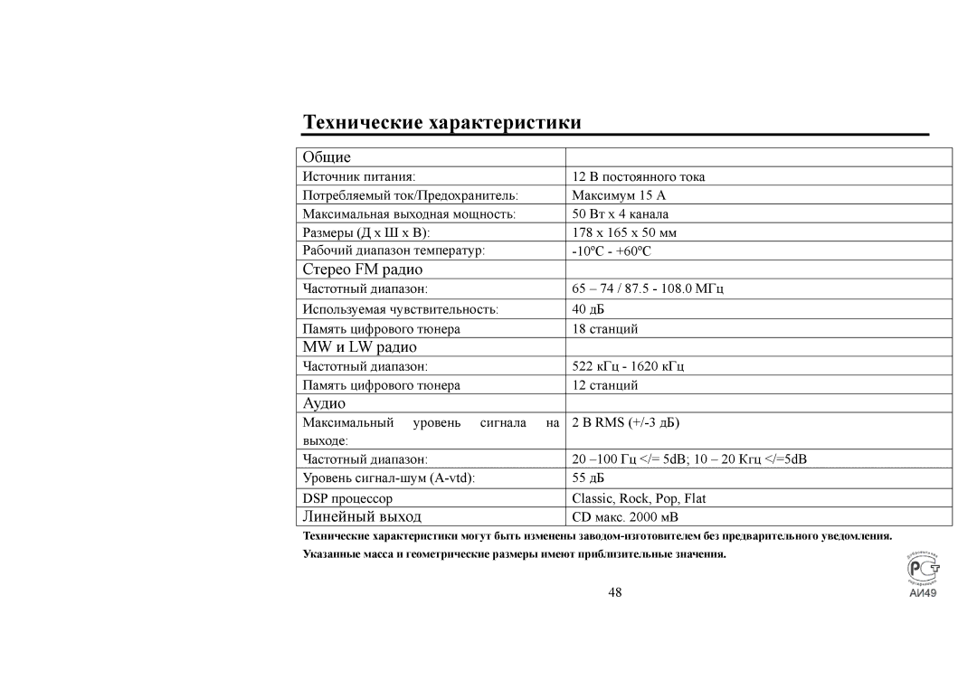 Hyundai H-CDM8031 instruction manual Технические характеристики 