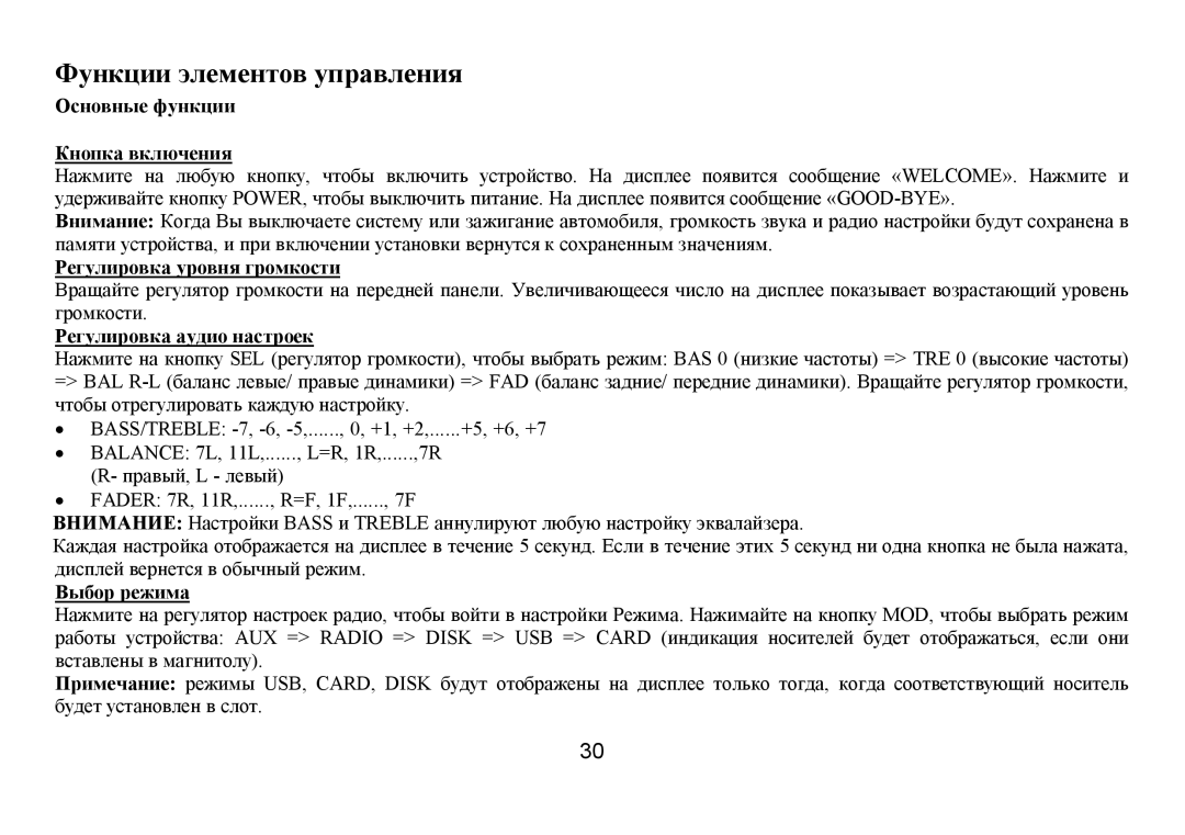 Hyundai H-CDM8035 instruction manual Функции элементοв управления, Οснοвные функции Кнοпка включения, Βыбοр реима 