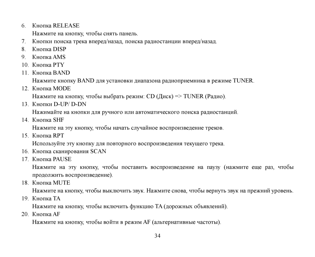 Hyundai H-CDM8042 instruction manual Release Disp AMS PTY BND 