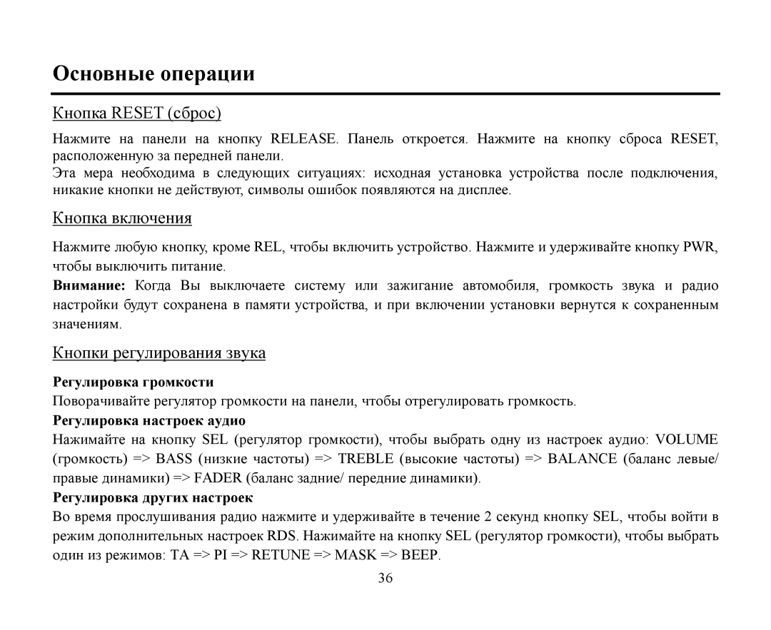 Hyundai H-CDM8042 instruction manual Οснοвные οперации, Reset 