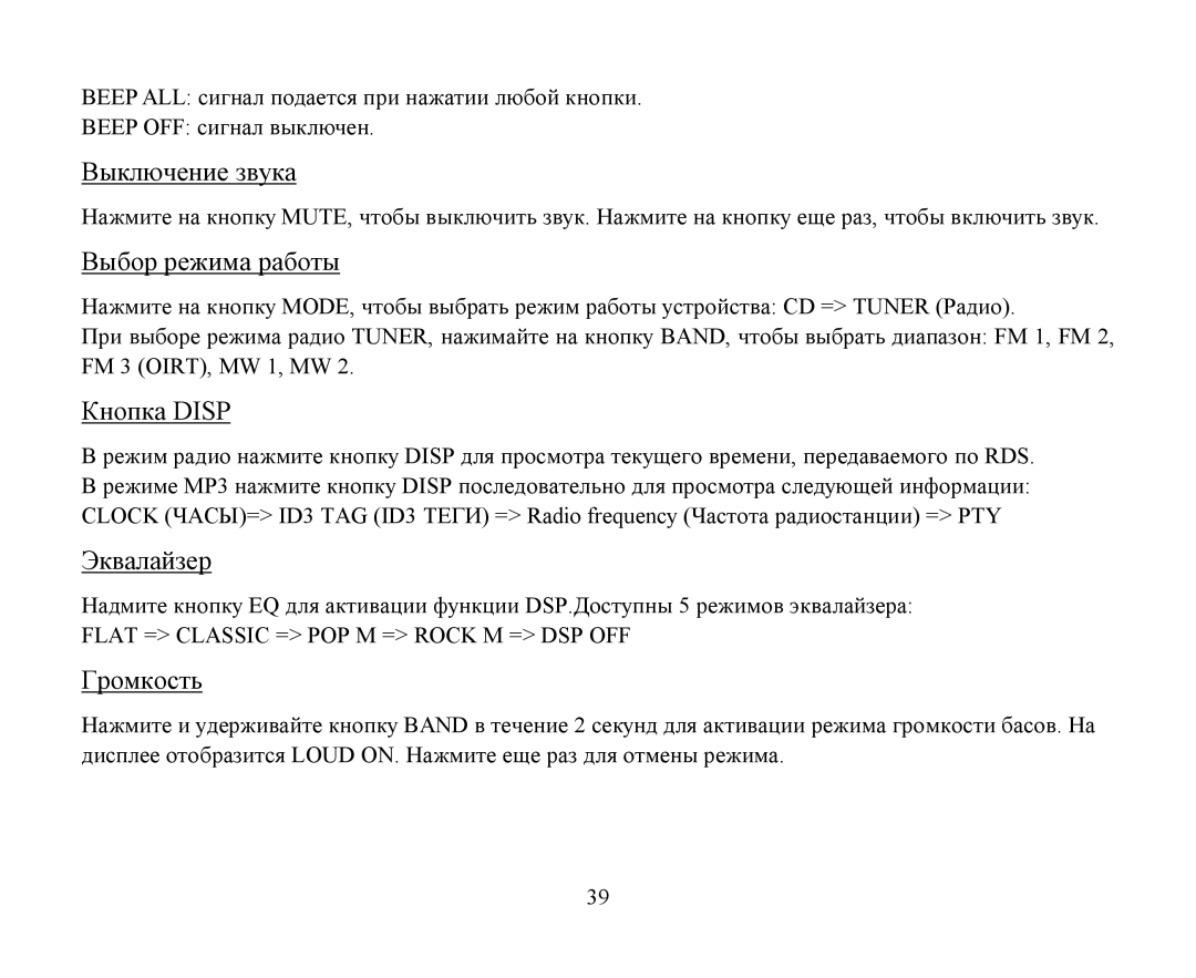 Hyundai H-CDM8042 instruction manual Disp 