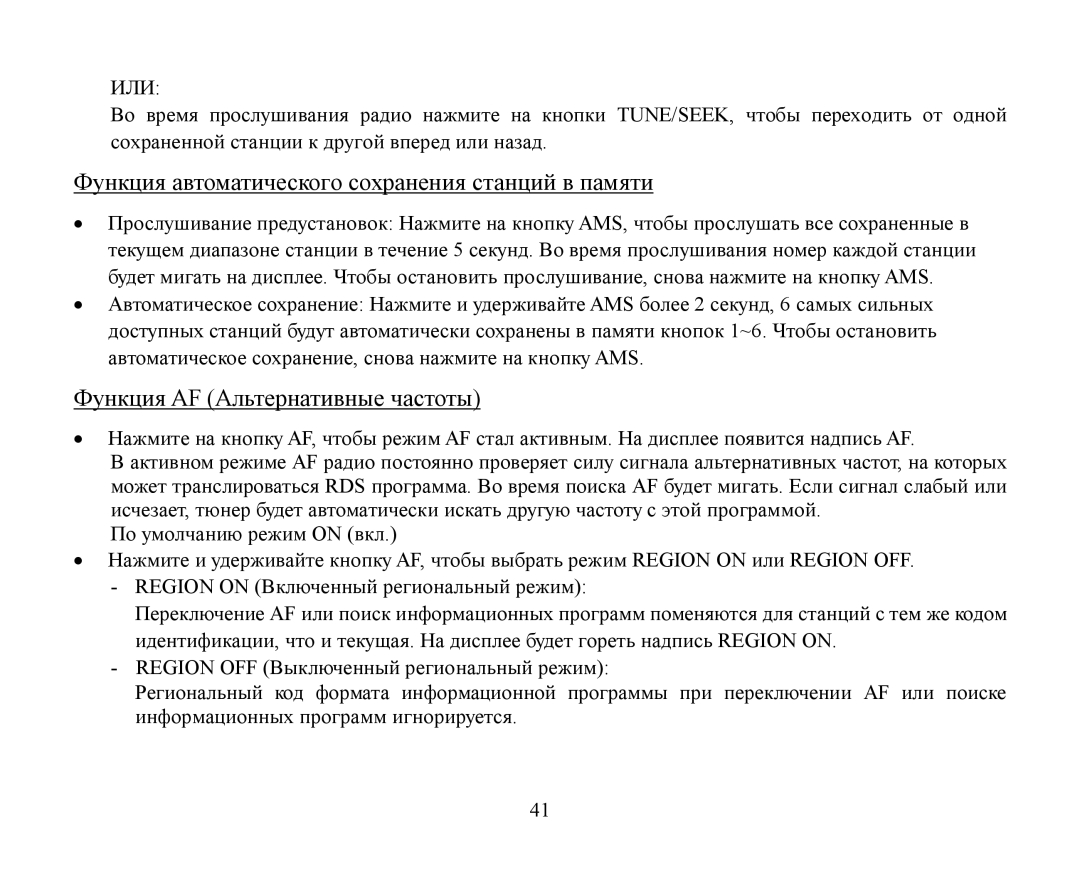 Hyundai H-CDM8042 instruction manual Region on 