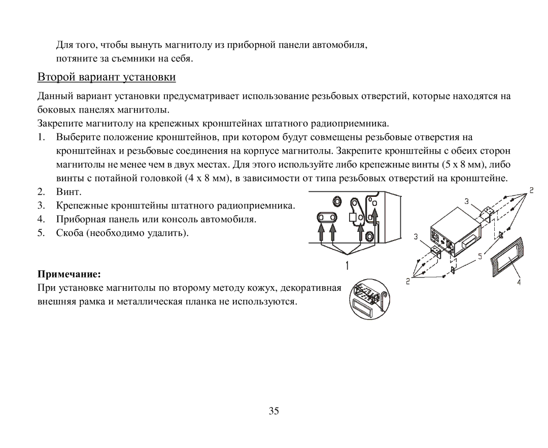 Hyundai H-CDM8043 instruction manual Примечание 