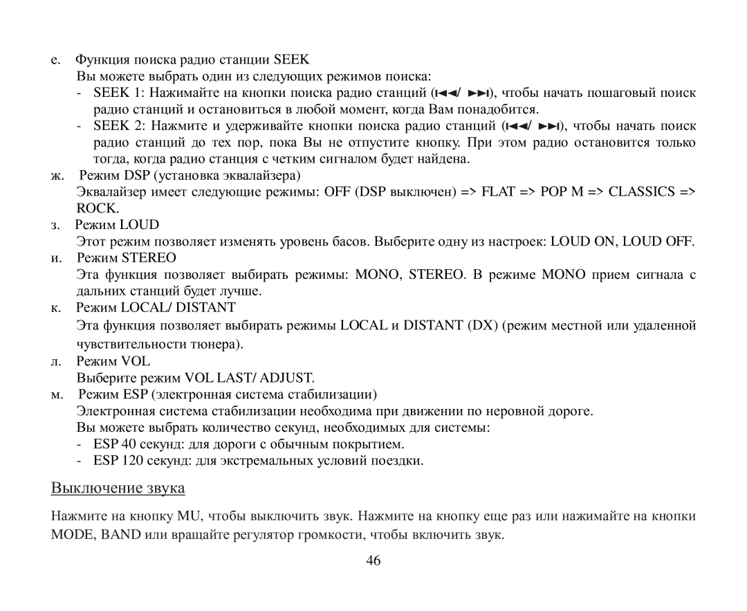 Hyundai H-CDM8043 instruction manual LOCAL/ Distant 