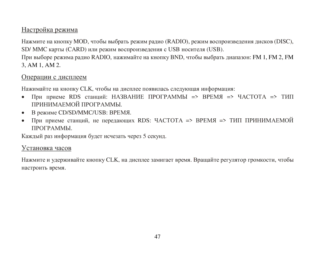 Hyundai H-CDM8043 instruction manual RADIO, BND, FM 1, FM 2, FM 3, AM 1, AM 