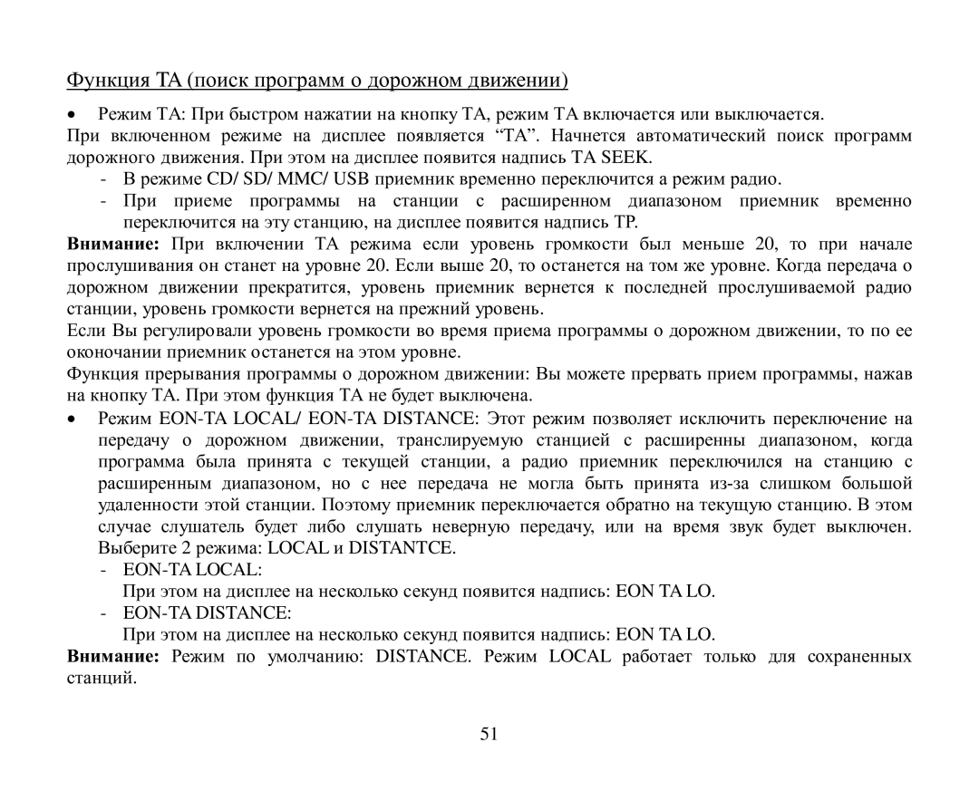 Hyundai H-CDM8043 instruction manual EON-TA Local 