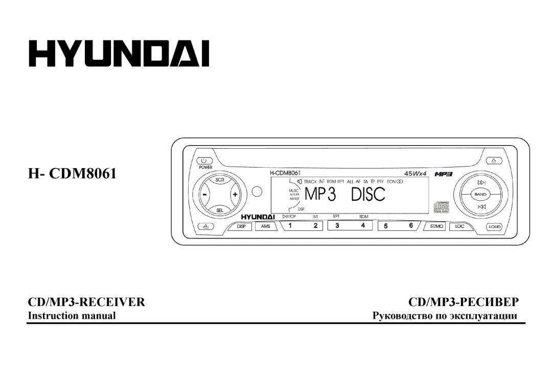 Hyundai H-CDM8061 instruction manual 