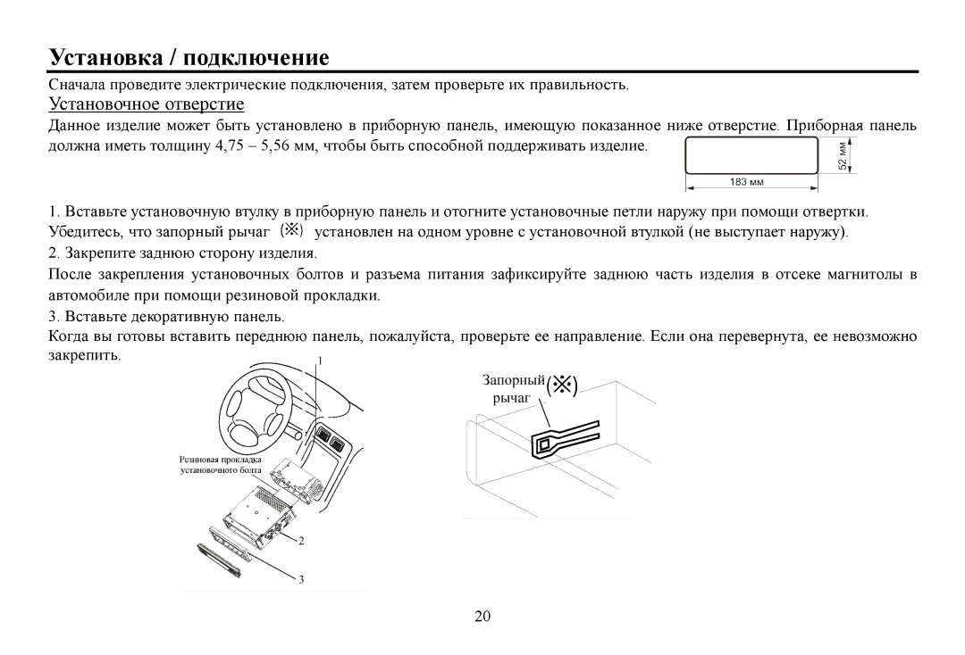 Hyundai H-CDM8061 instruction manual Устанοвка / пοдключение 