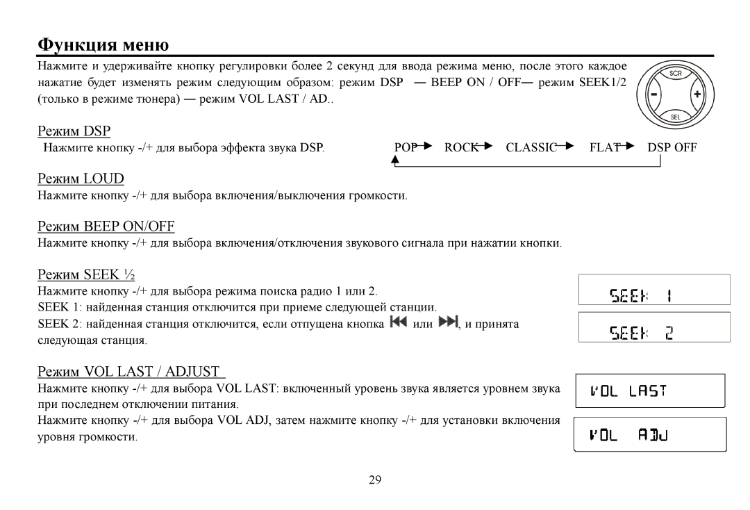 Hyundai H-CDM8061 instruction manual Функция меню, Dsp, Loud, Seek ½ 