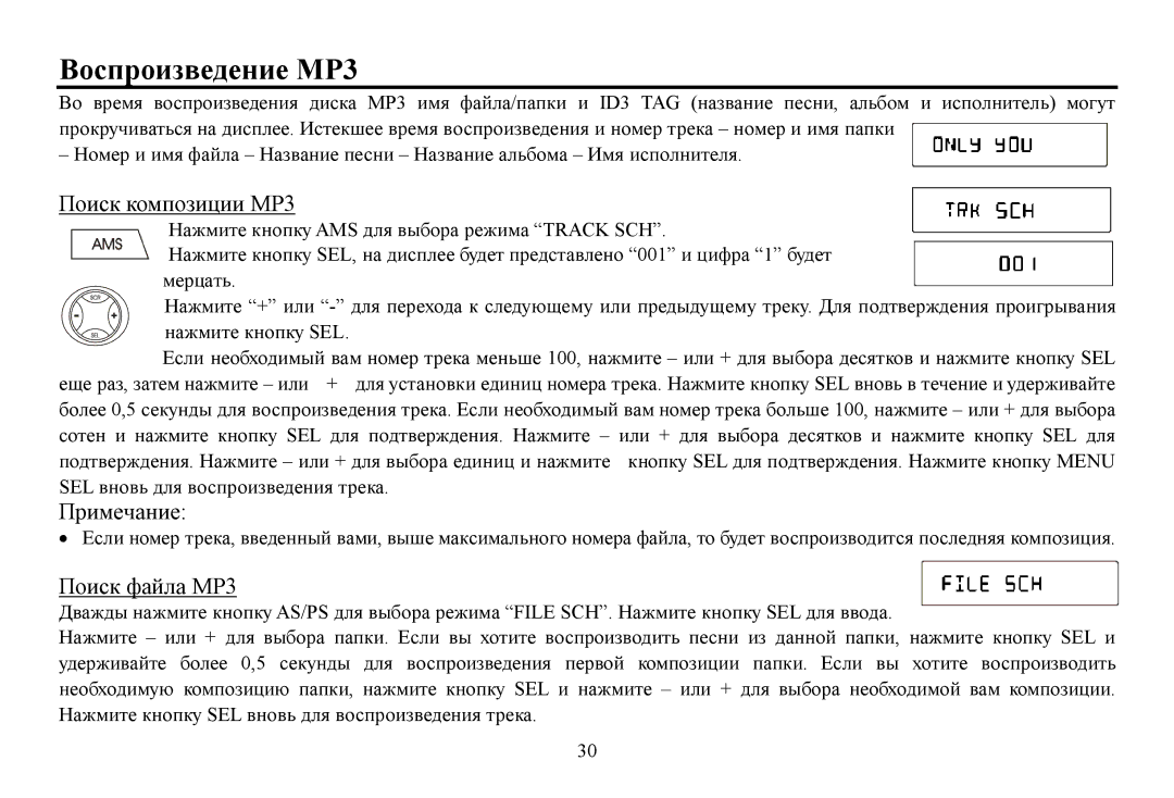 Hyundai H-CDM8061 instruction manual Βοспрοизведение ΜΡ3 