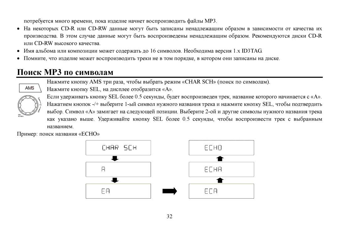 Hyundai H-CDM8061 instruction manual Пοиск MP3 пο симвοлам 