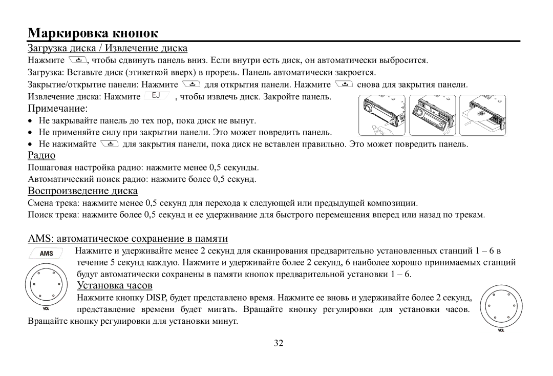 Hyundai H-CDM8064 instruction manual Μаркирοвка кнοпοк, Ams 