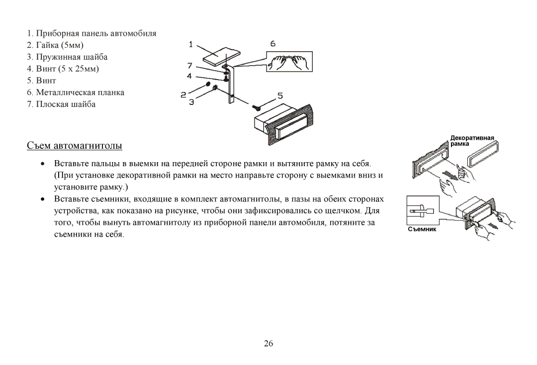 Hyundai H-CDM8070, CD/MP3-Receiver instruction manual 