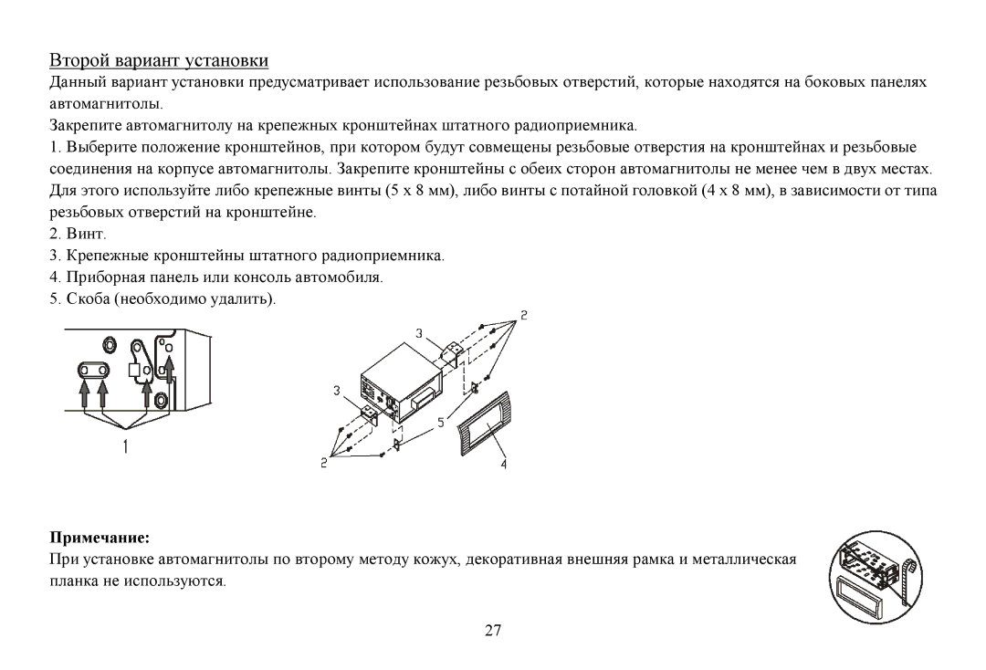 Hyundai CD/MP3-Receiver, H-CDM8070 instruction manual Примечание 