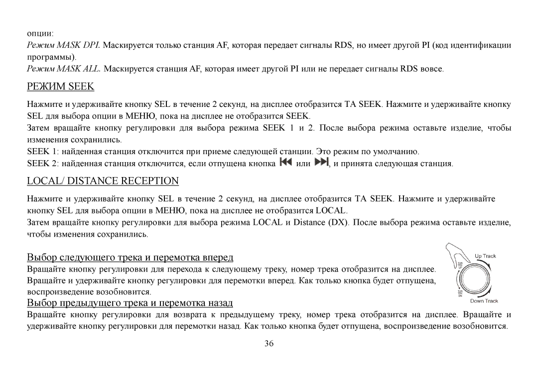 Hyundai H-CDM8070, CD/MP3-Receiver instruction manual Seek 