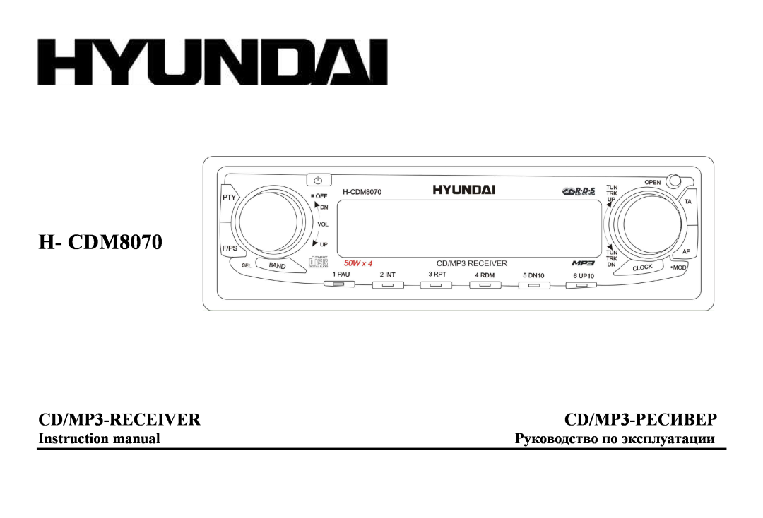Hyundai CD/MP3-Receiver, H-CDM8070 instruction manual H- CDM8070, CD/MP3-RECEIVER, CD/MP3-ΡΕСИΒΕΡ, Instruction manual 
