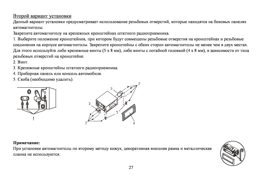 Hyundai CD/MP3-Receiver, H-CDM8070 instruction manual Примечание, 5 8 , 4 