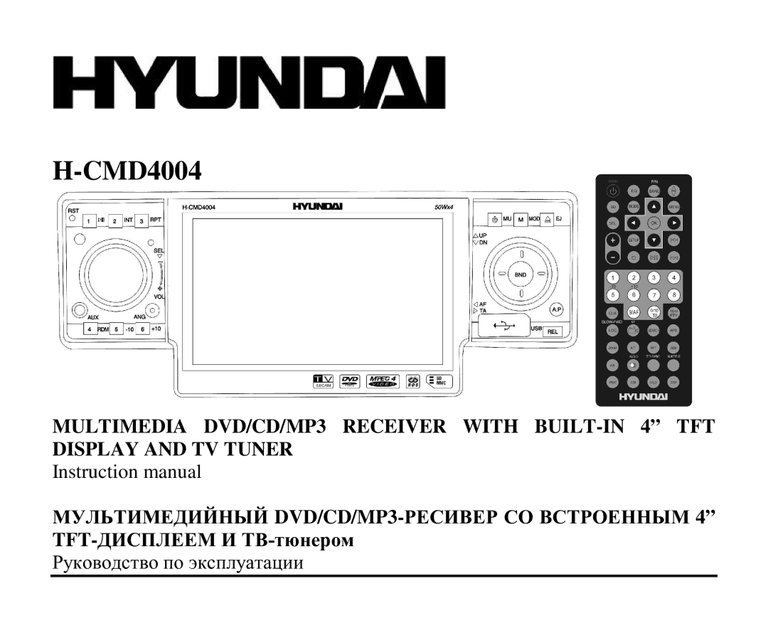 Hyundai H-CMD4004 instruction manual 