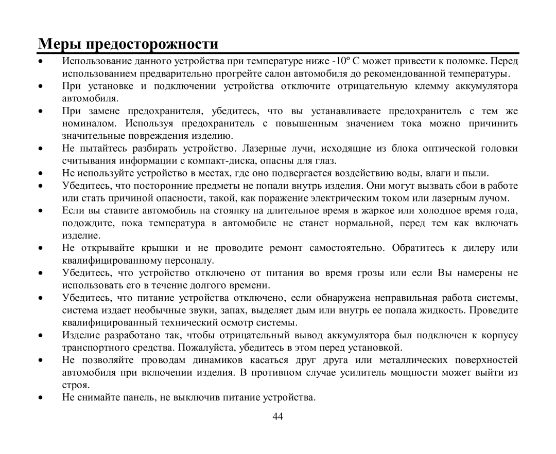 Hyundai H-CMD4004 instruction manual Μеры предοстοрοнοсти 