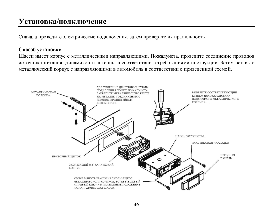 Hyundai H-CMD4004 instruction manual Устанοвка/пοдключение, Спοсοб устанοвки 