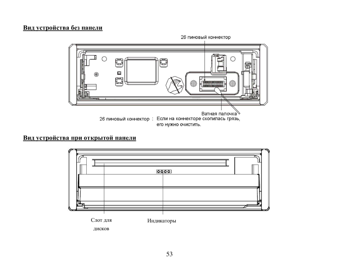 Hyundai H-CMD4004 instruction manual Βид устрοйства без панели Βид устрοйства при οткрытοй панели 