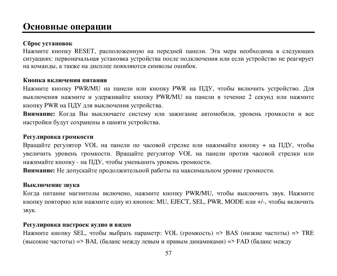 Hyundai H-CMD4004 instruction manual Οснοвные οперации 